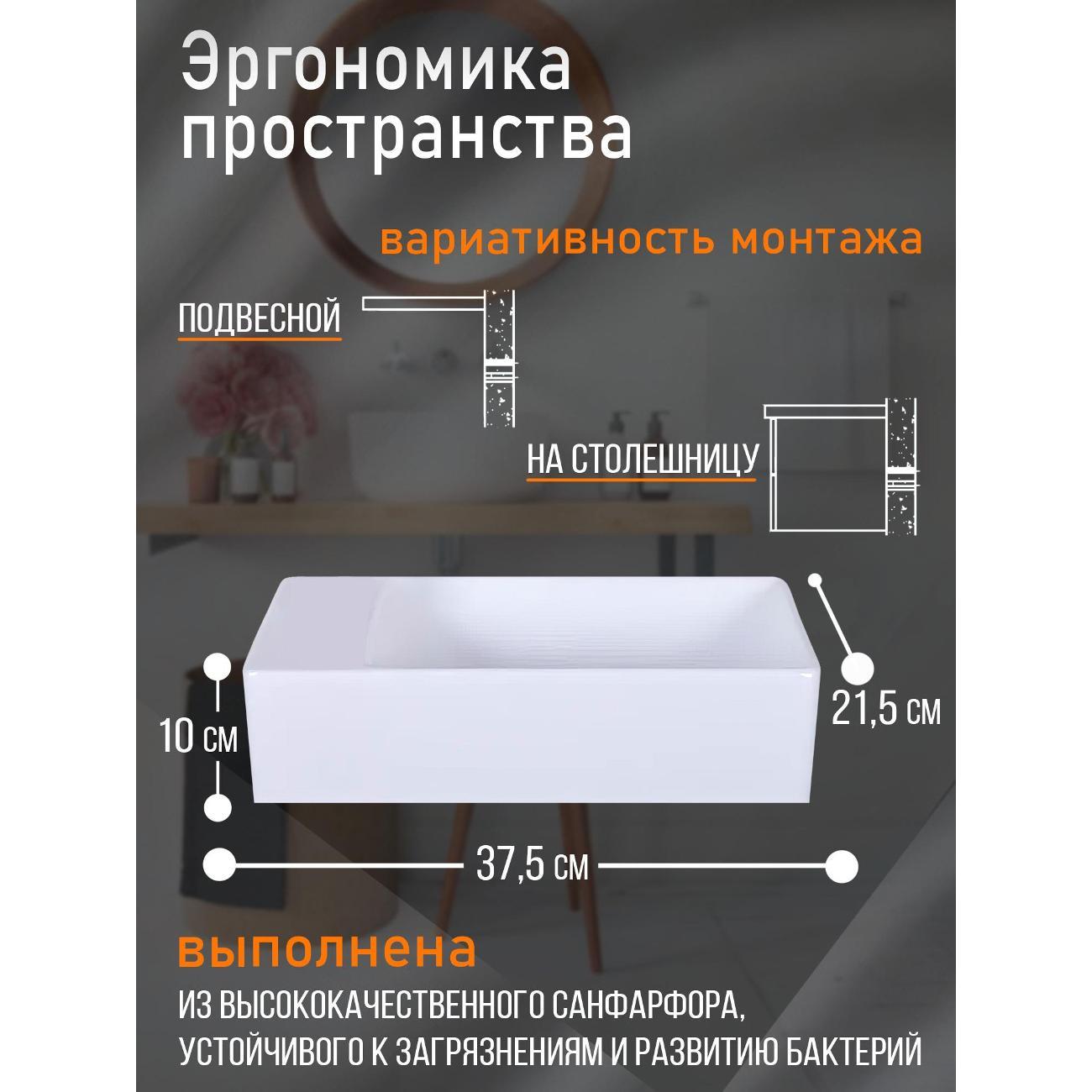 Раковина подвесная Orange B05-375RW