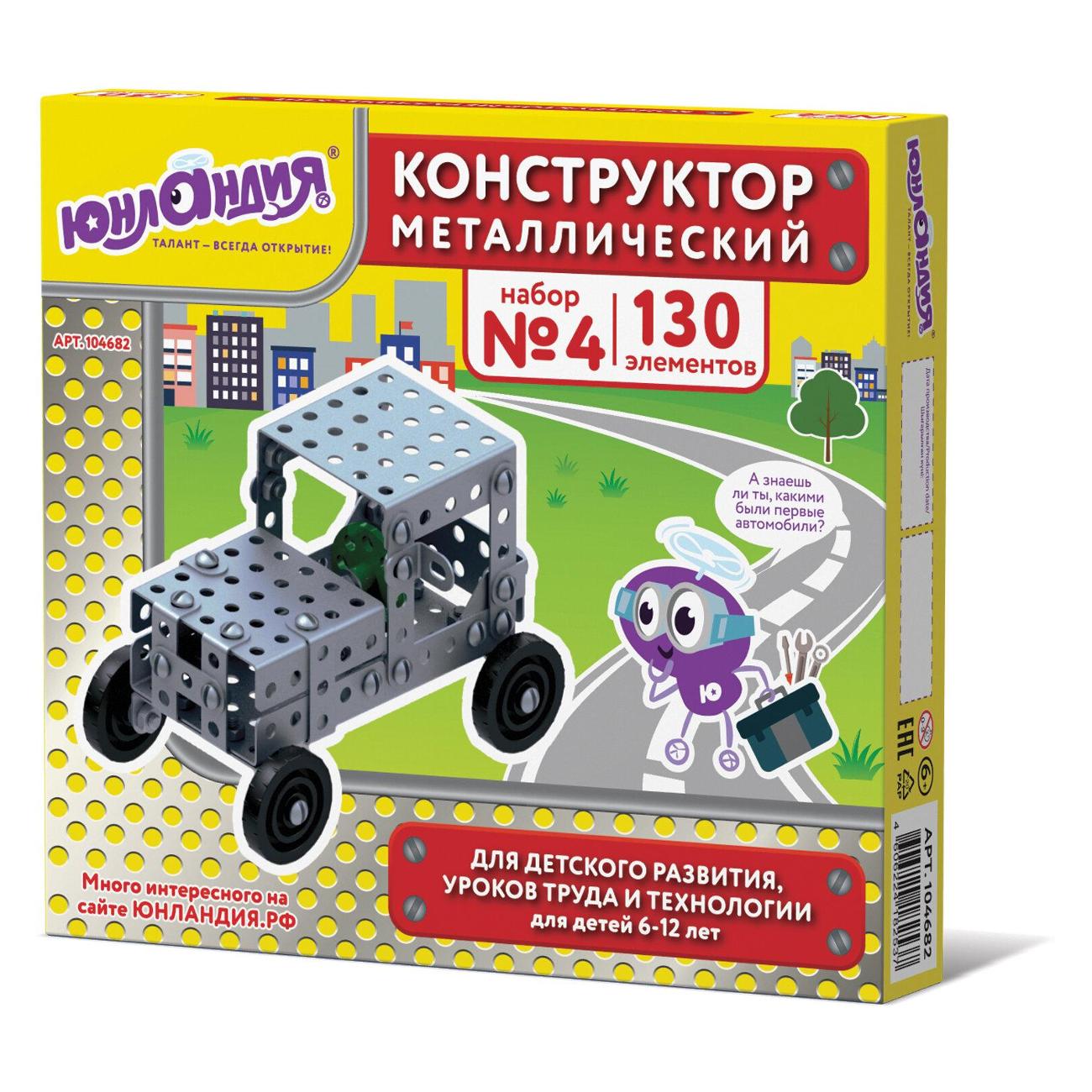 Конструктор Юнландия 104682