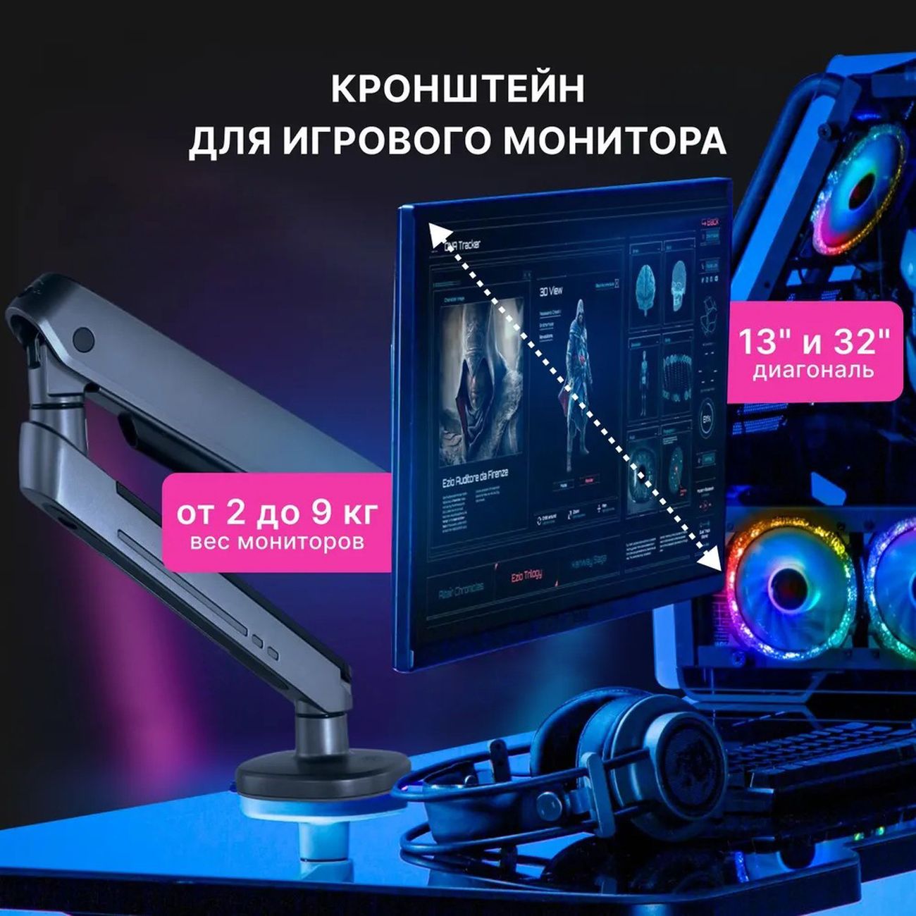 Кронштейн для монитора Ridberg LDT54-C012L-B