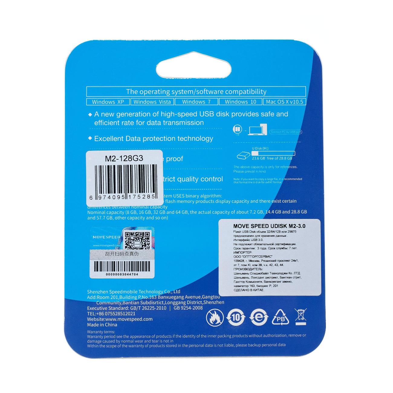 Флэш диск USB MOVESPEED Move Speed M2 128GB USB3.0 черный