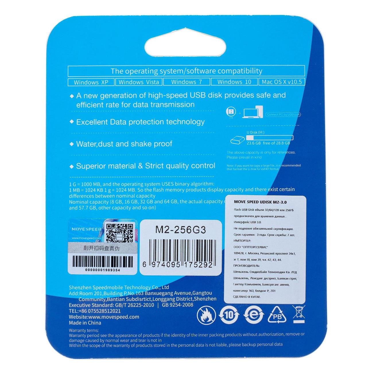 Флэш диск USB MOVESPEED Move Speed M2 256GB USB3.0 черный