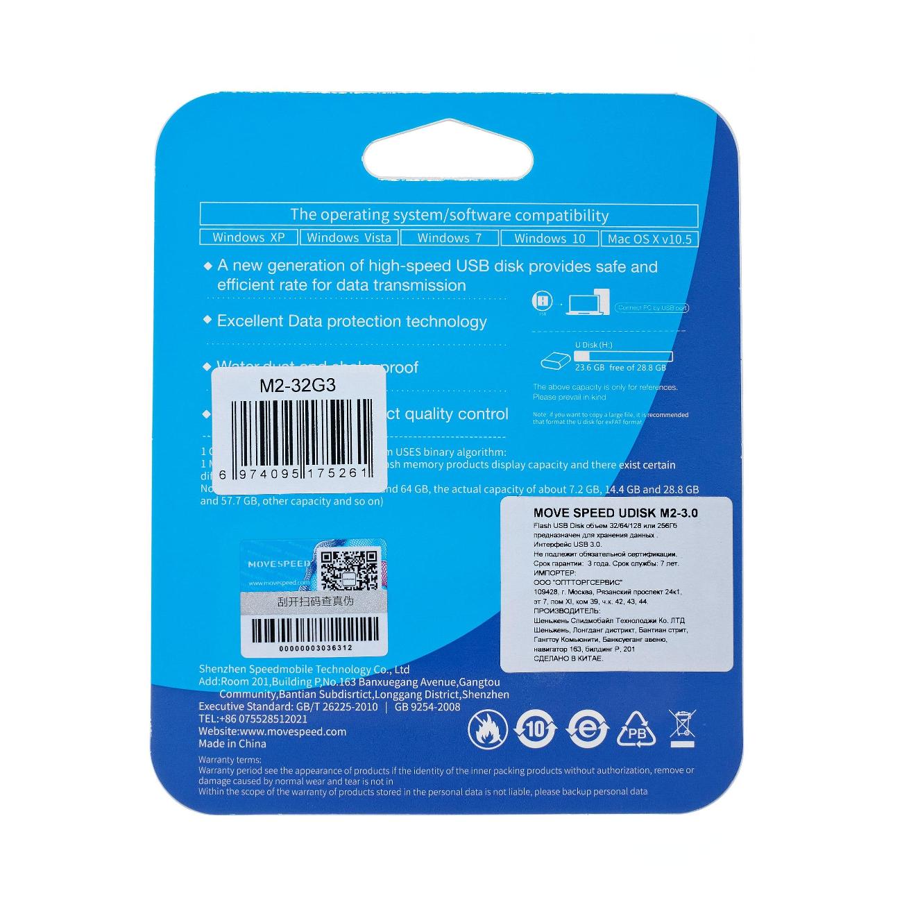 Флэш диск USB MOVESPEED Move Speed M2 32GB USB3.0 черный