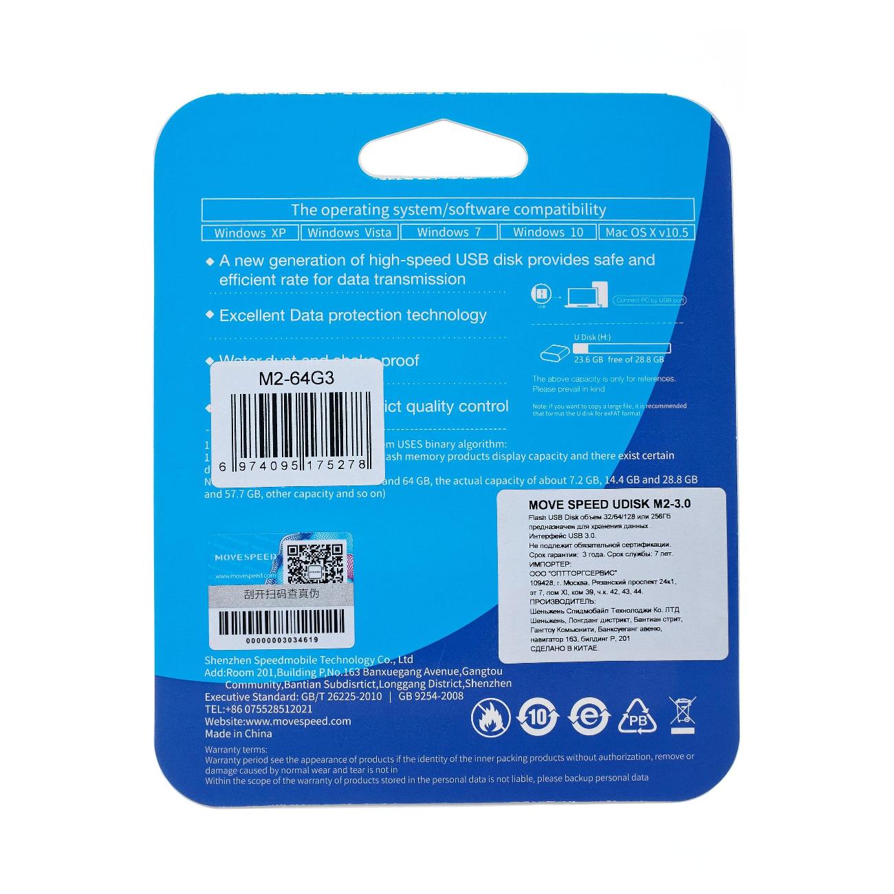 Флэш диск USB MOVESPEED Move Speed M2 64GB USB3.0 черный