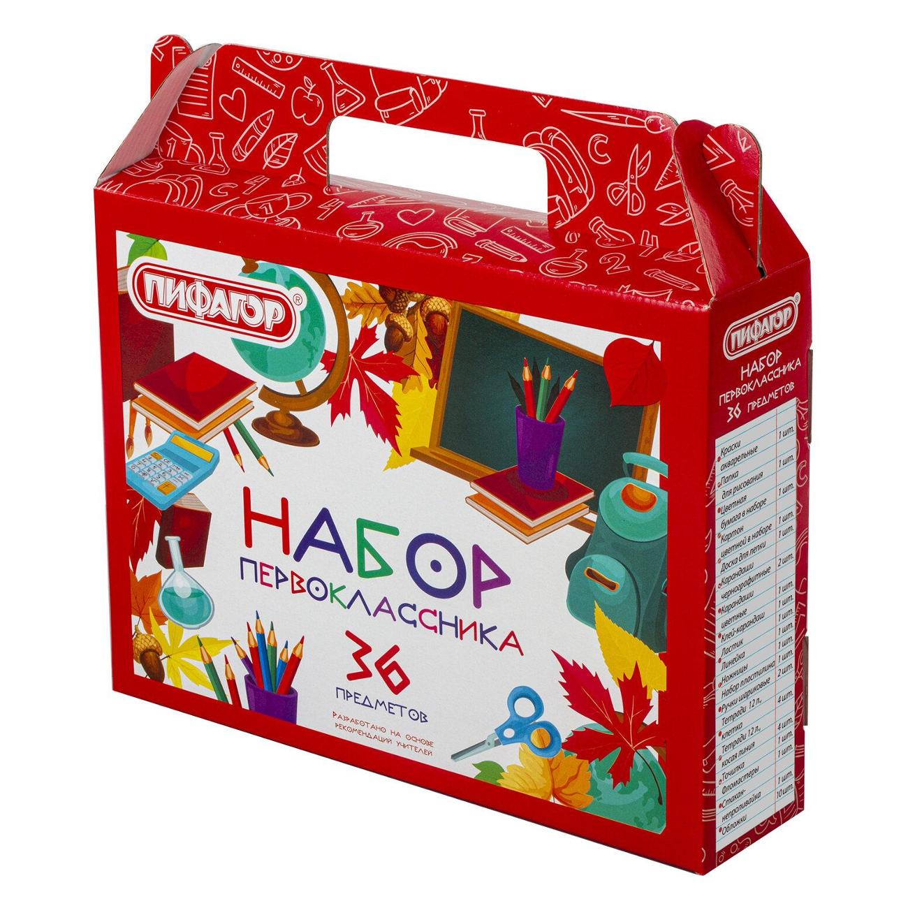 Набор школьных принадлежностей Пифагор 880121