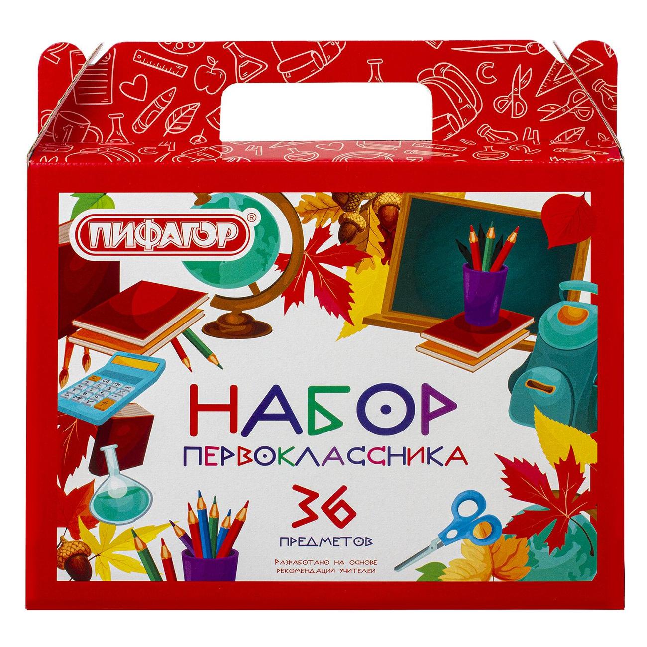 Набор школьных принадлежностей Пифагор 880121