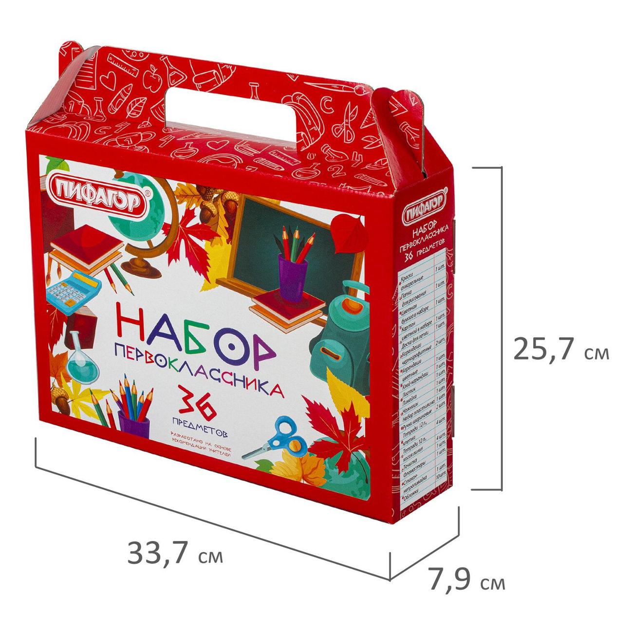 Набор школьных принадлежностей Пифагор 880121