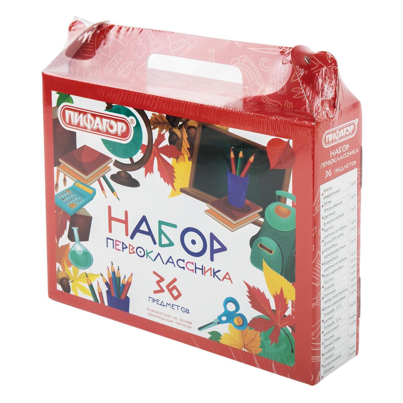 Набор школьных принадлежностей Пифагор 880121