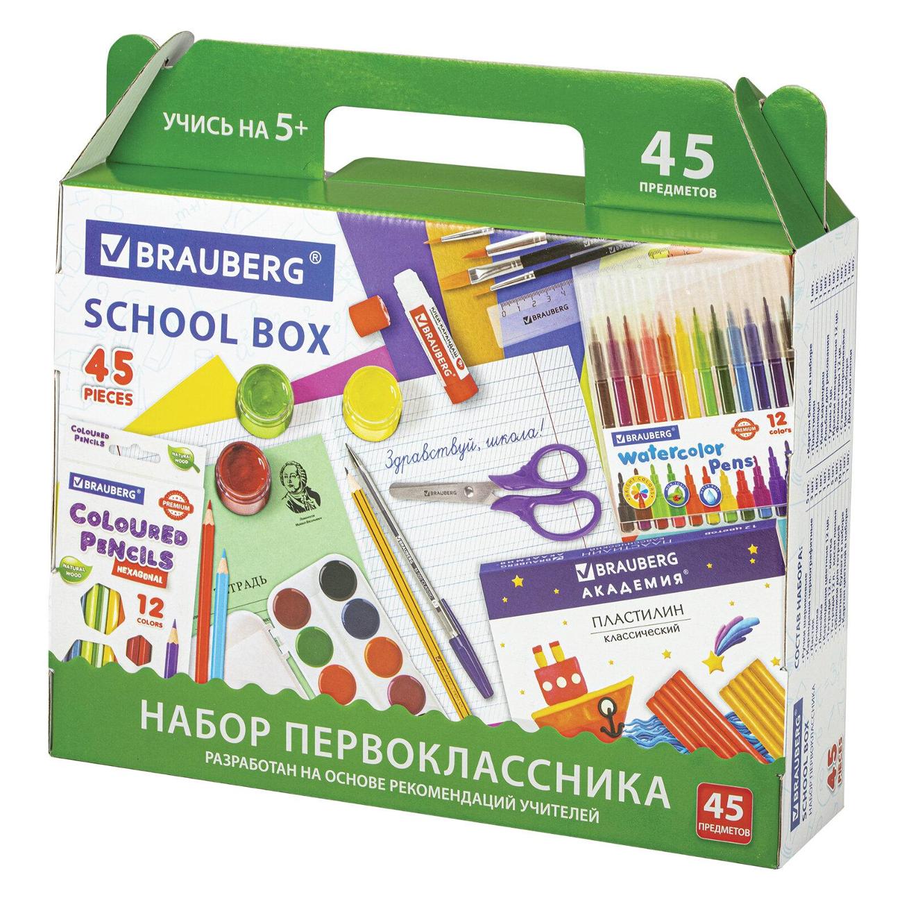 Набор школьных принадлежностей Brauberg 880122