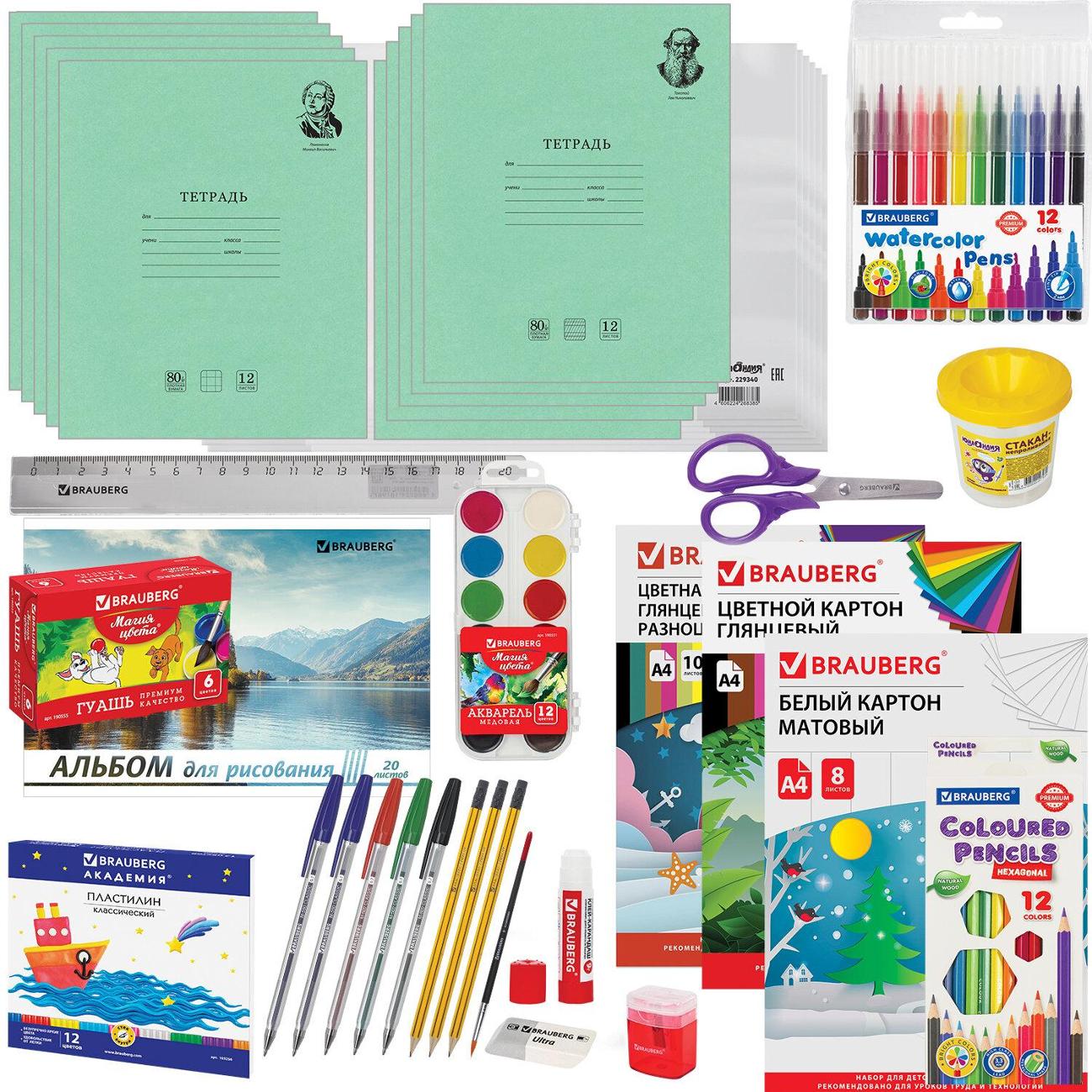 Набор школьных принадлежностей Brauberg 880122