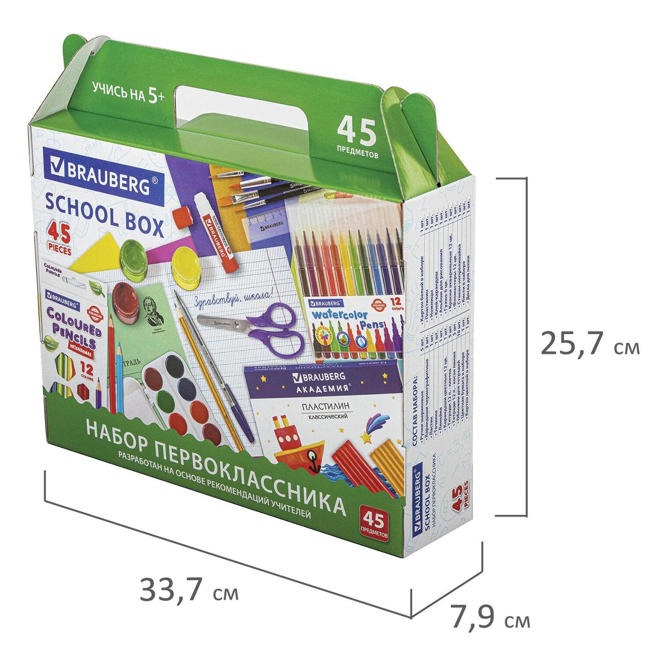 Набор школьных принадлежностей Brauberg 880122