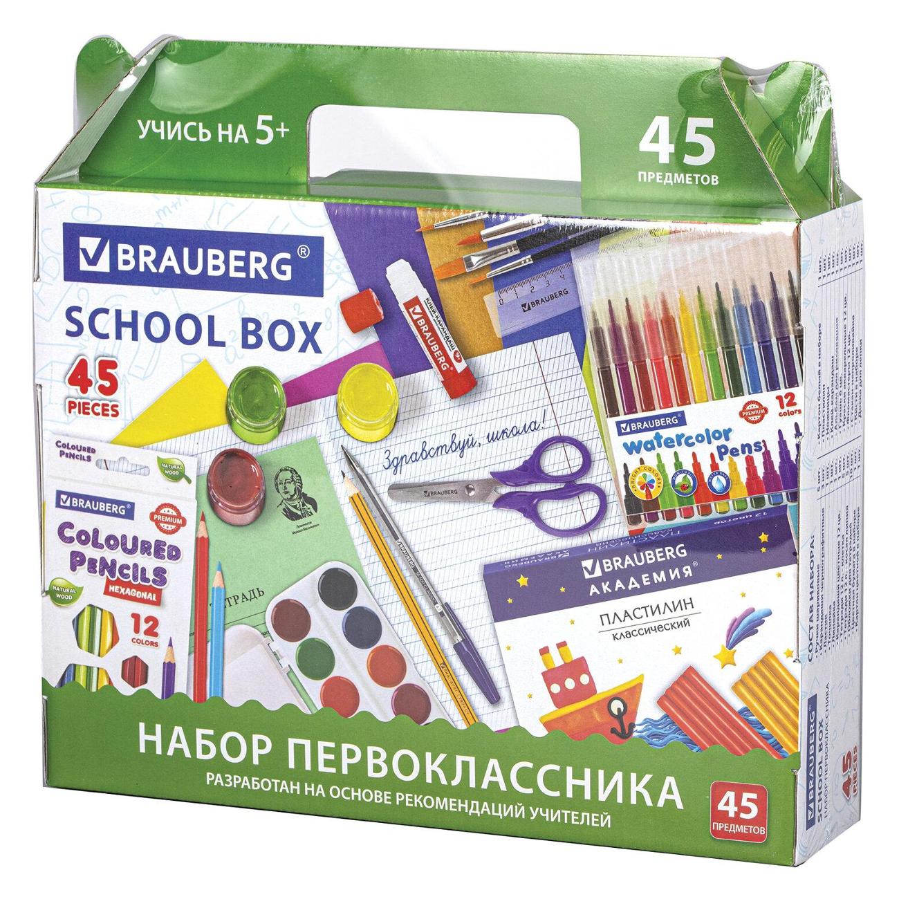 Набор школьных принадлежностей Brauberg 880122