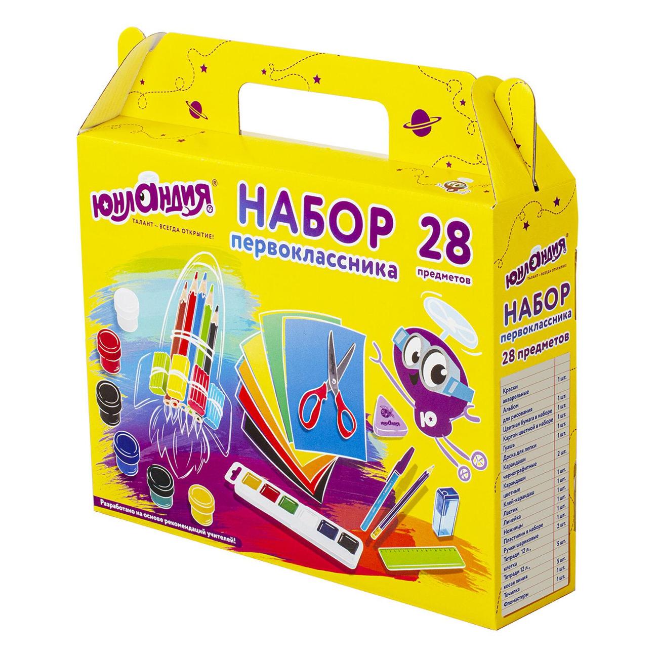 Набор школьных принадлежностей Юнландия 880119