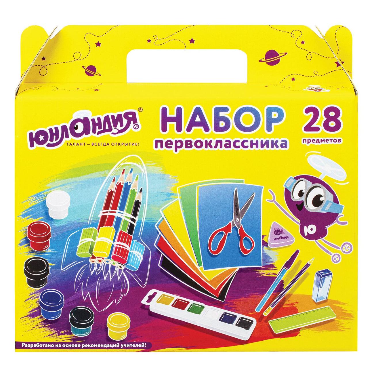 Набор школьных принадлежностей Юнландия 880119