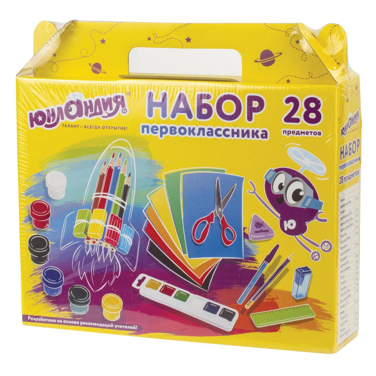 Набор школьных принадлежностей Юнландия 880119