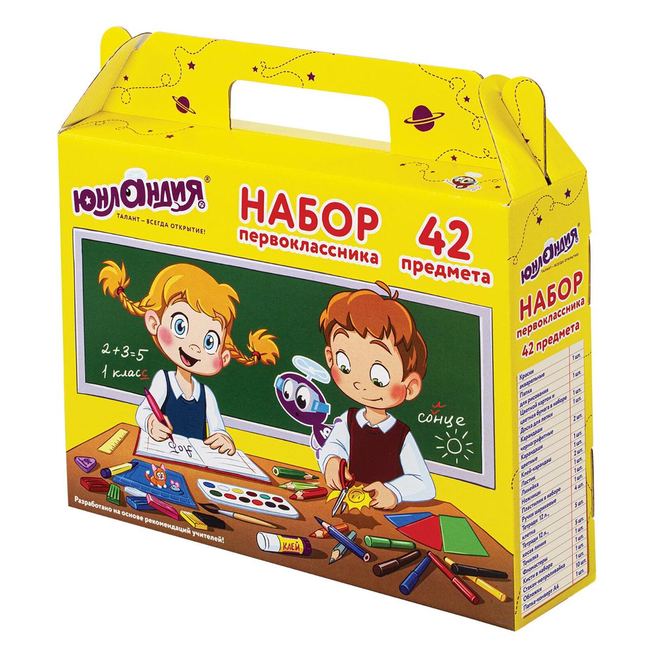 Набор школьных принадлежностей Юнландия 880118