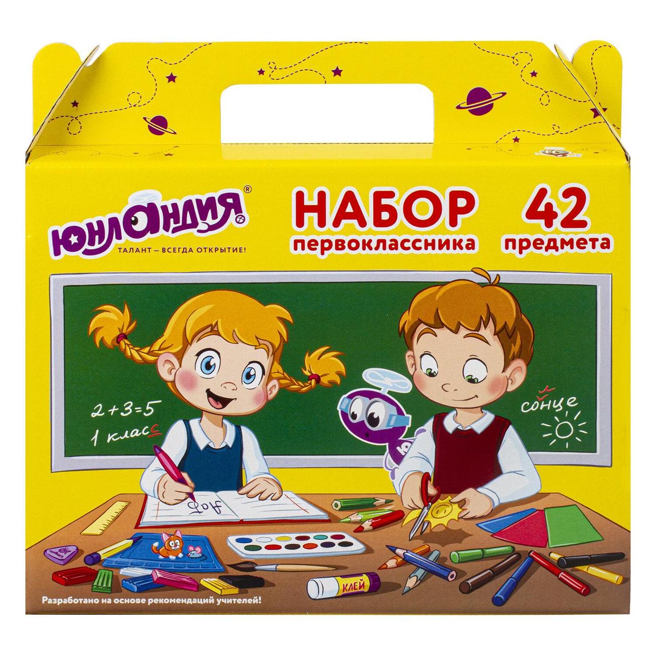Набор школьных принадлежностей Юнландия 880118