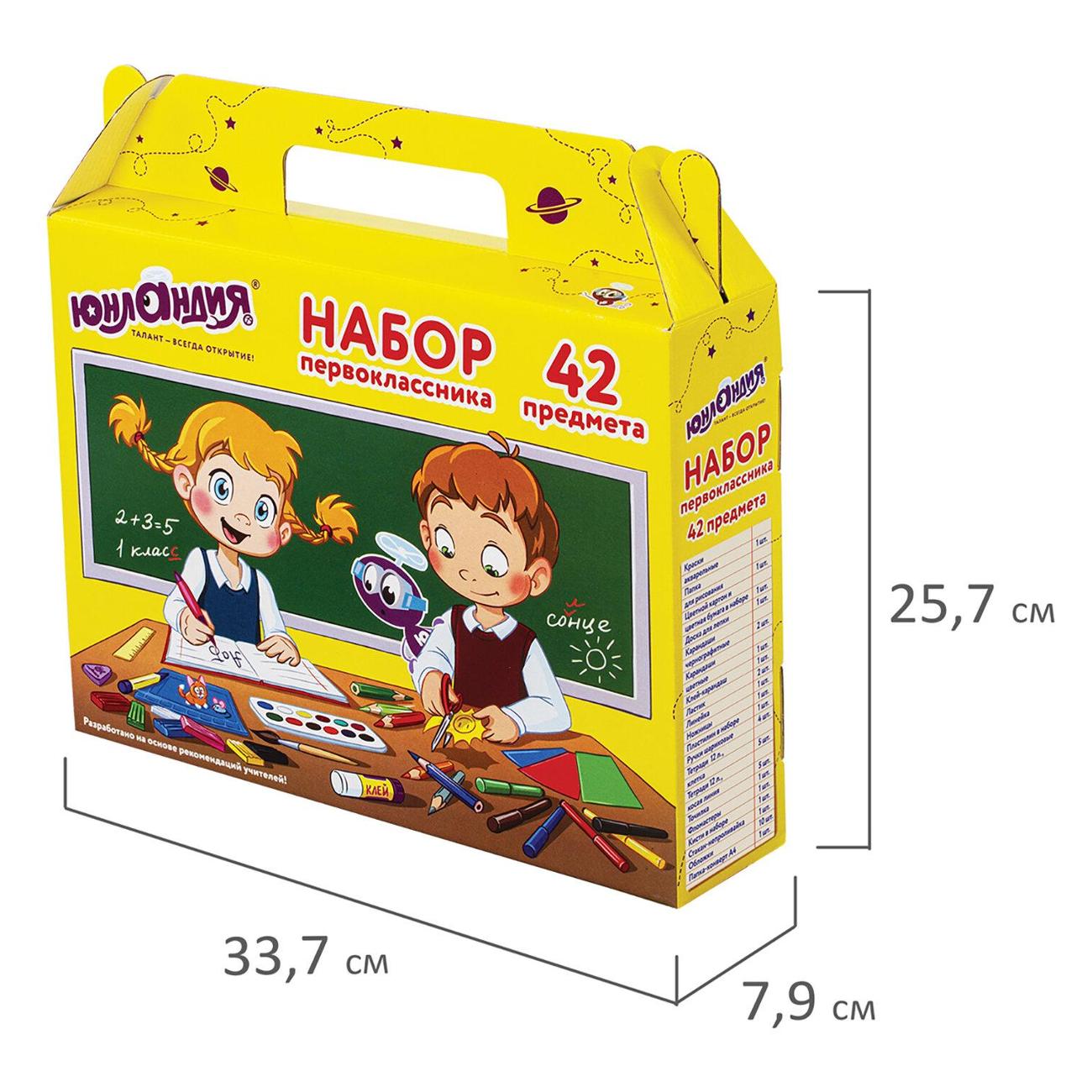 Набор школьных принадлежностей Юнландия 880118