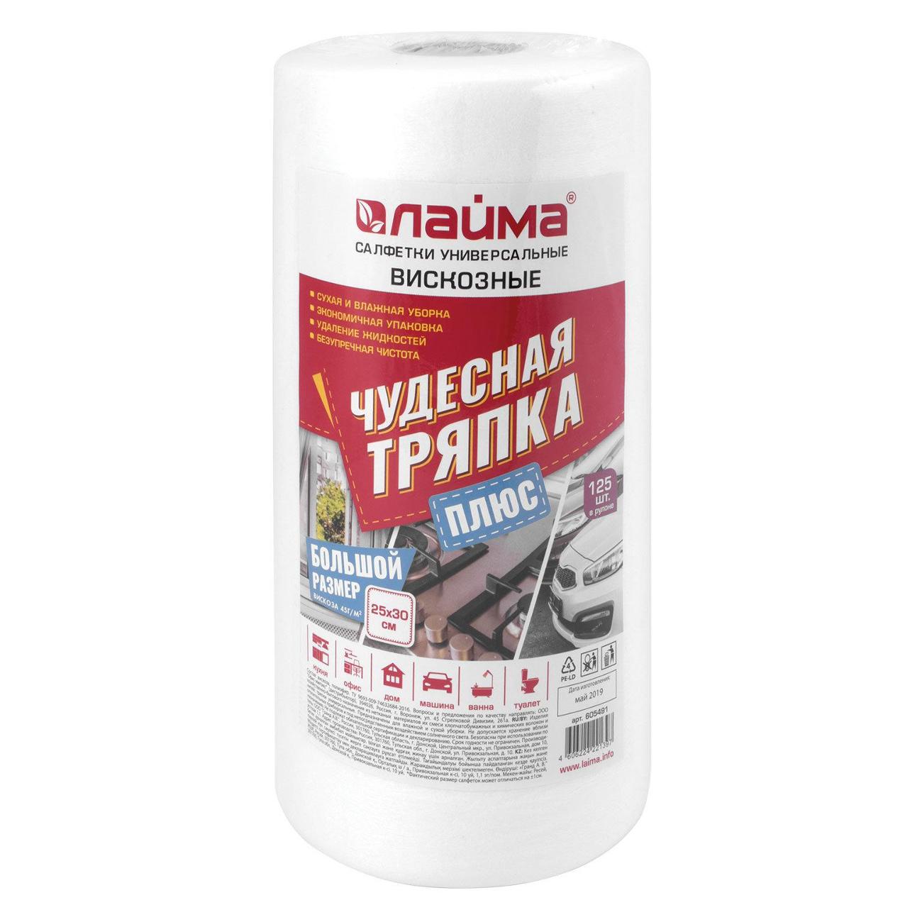 Салфетки для уборки Laima 605491