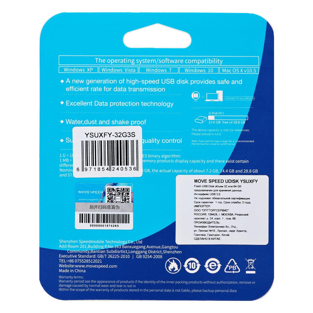 Флэш диск USB MOVESPEED USB3.0 32GB YSUXFY-32G3S Silver