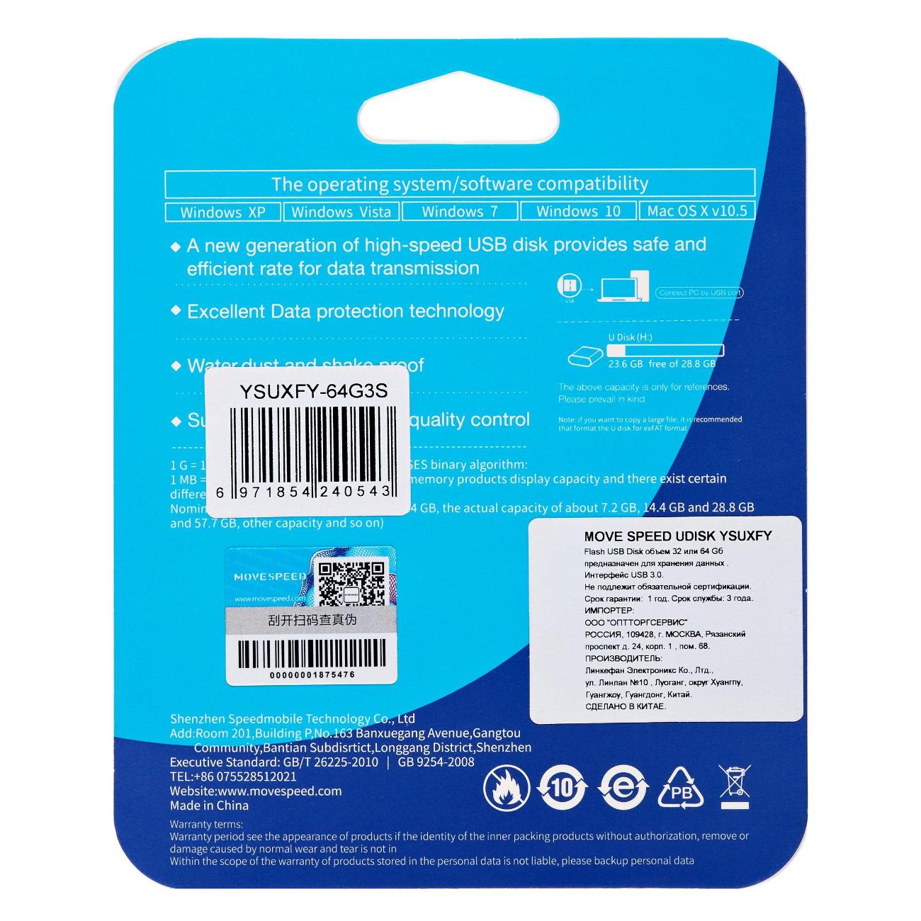 Флэш диск USB MOVESPEED USB3.0 64GB YSUXFY-64G3S Silver