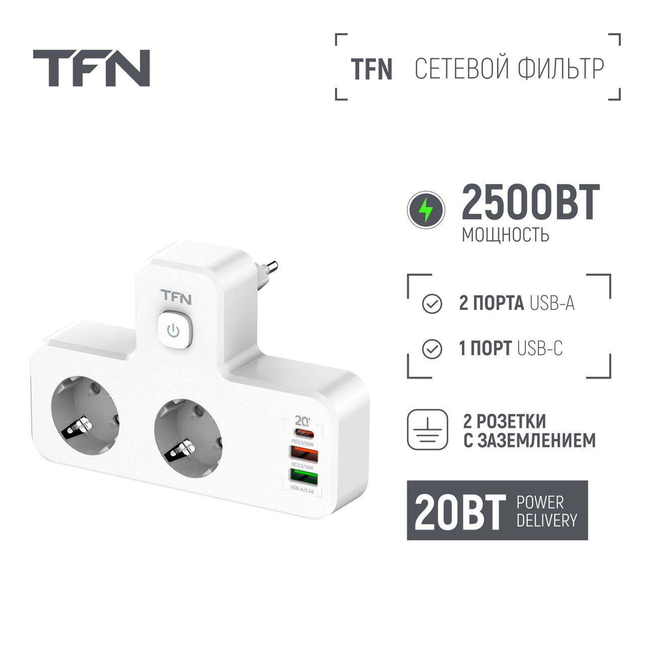 Сетевой фильтр TFN Power5
