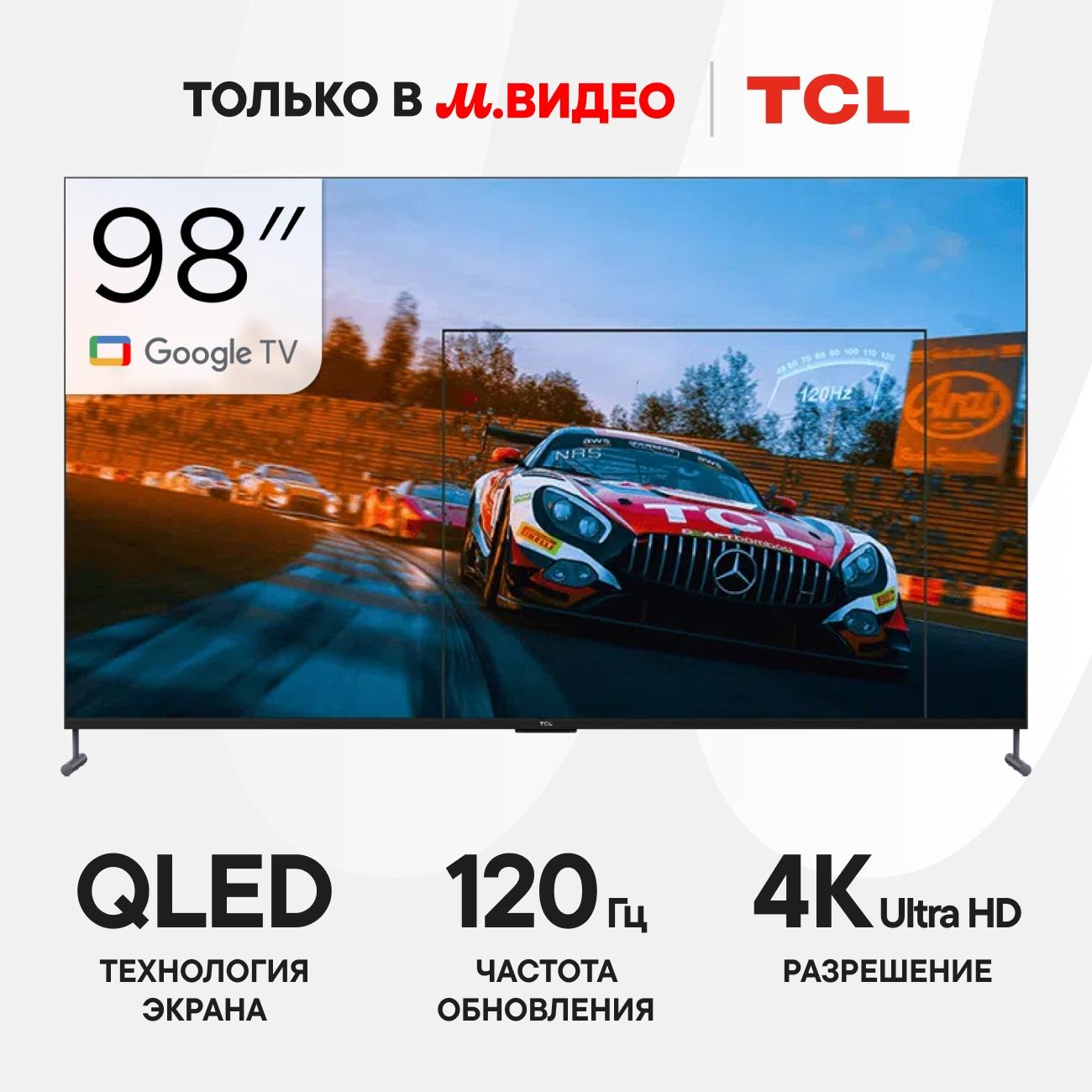Телевизор TCL 98C745