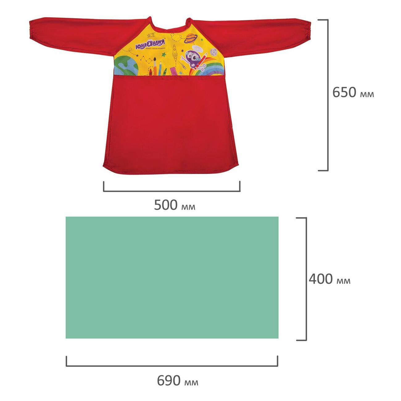 Фартук для труда Юнландия 228356