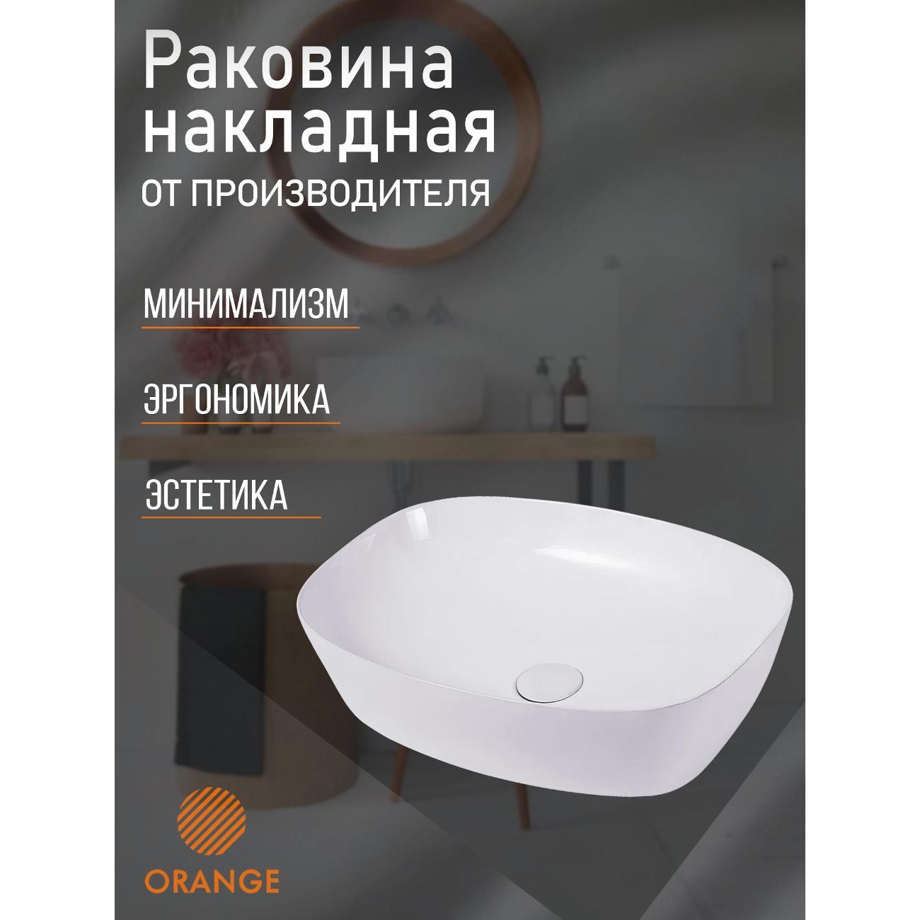 Раковина Orange B08-500W