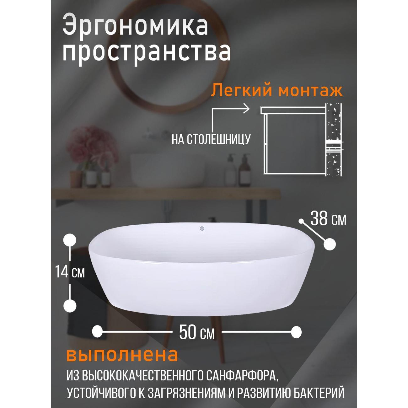 Раковина Orange B08-500W