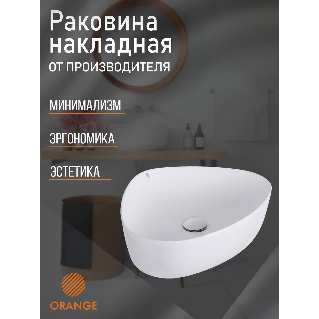 Раковина Orange B07-500W
