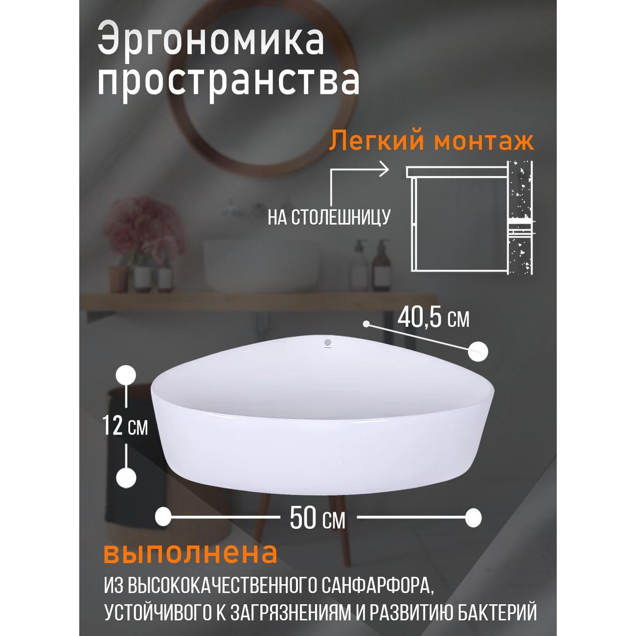 Раковина Orange B07-500W