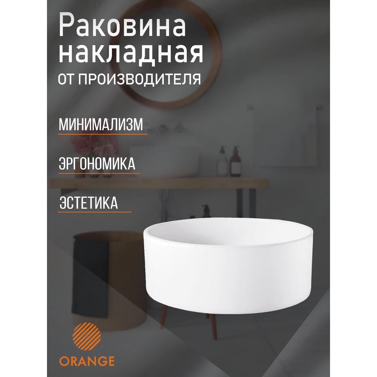 Раковина Orange B09-360W