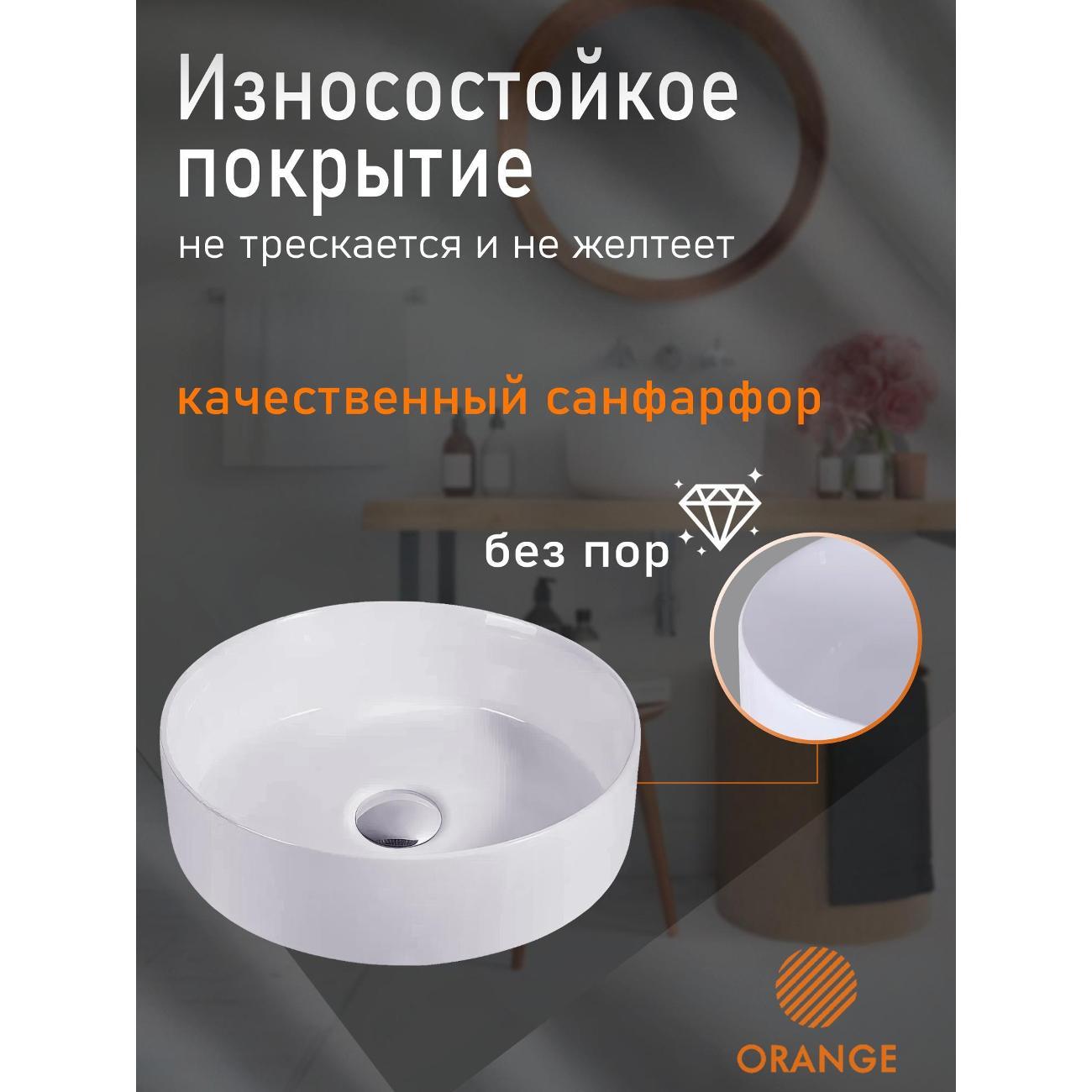 Раковина Orange B09-360W