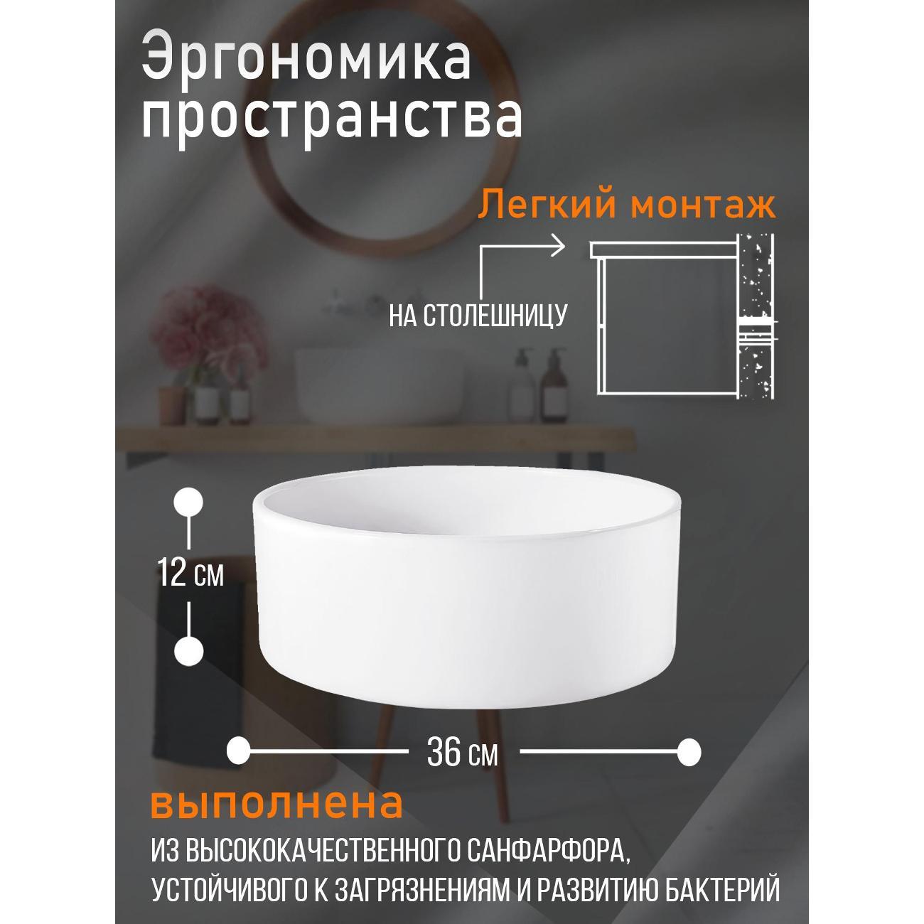 Раковина Orange B09-360W