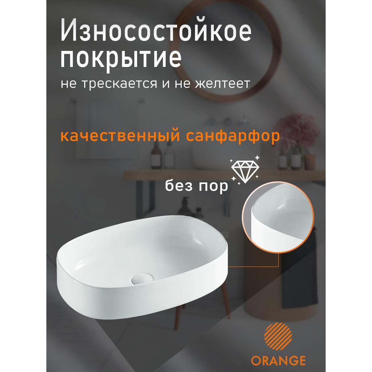 Раковина Orange B07-540W