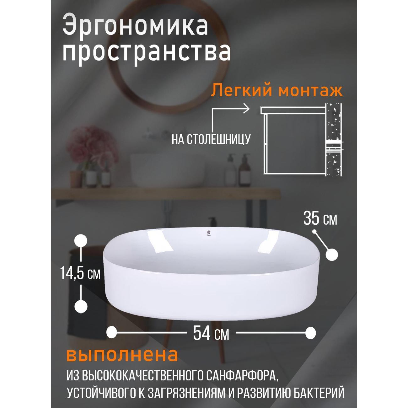 Раковина Orange B07-540W