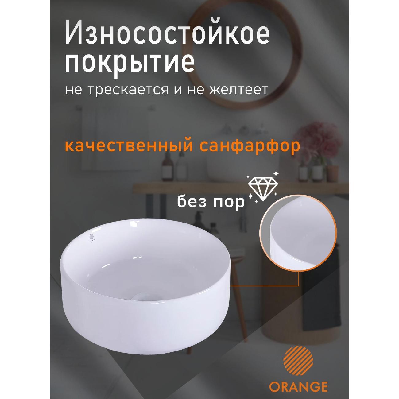 Раковина Orange B07-345W