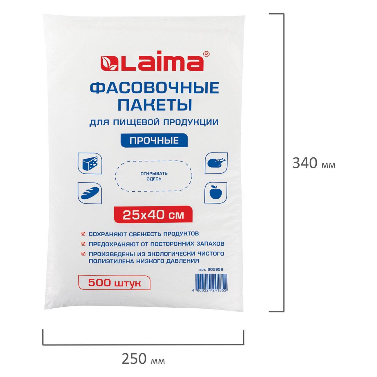 Пакет для продуктов Laima 500 шт 605956