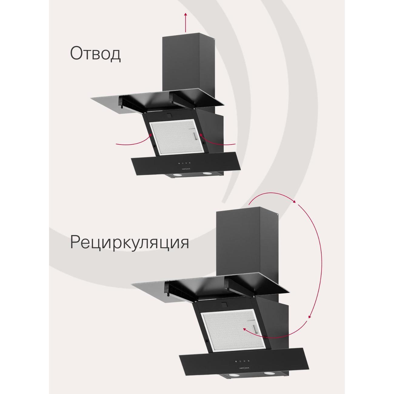 Вытяжка Krona VEREIN&nbsp;II 600 BLACK S