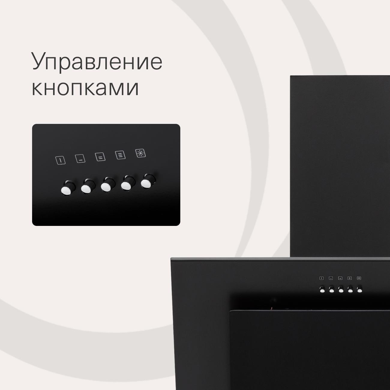 Вытяжка Krona VIERKANT 600 Black PB