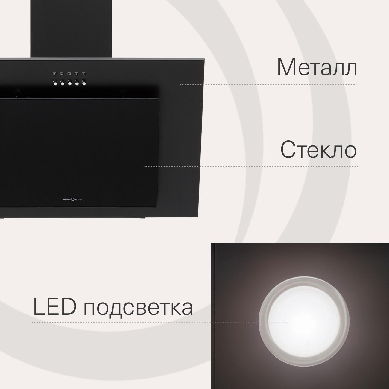 Вытяжка Krona VIERKANT 600 Black PB