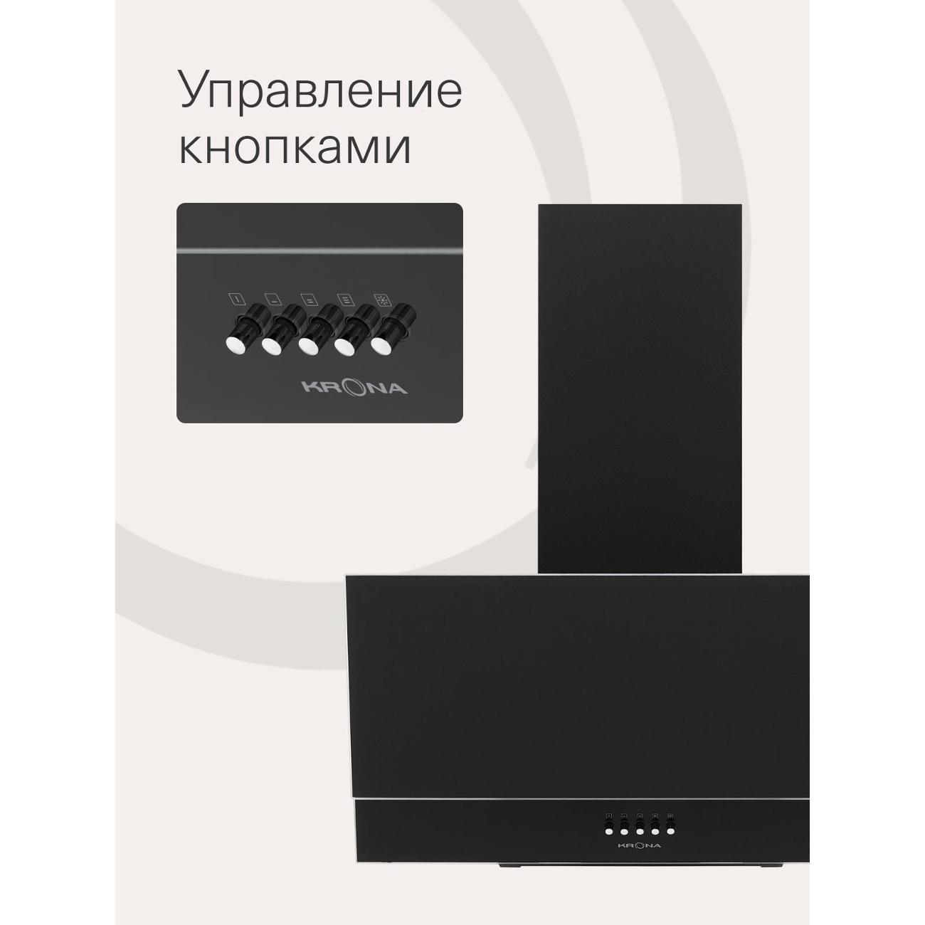 Вытяжка Krona VEREIN&nbsp;II 600 BLACK PB