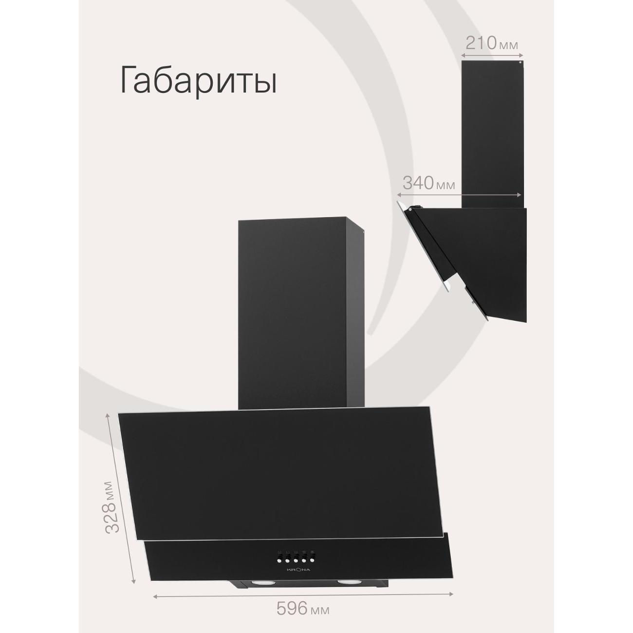 Вытяжка Krona VEREIN&nbsp;II 600 BLACK PB