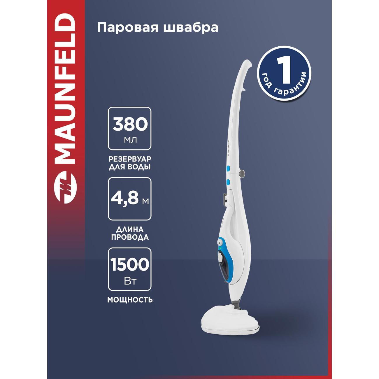 Электровеник, электрошвабра Maunfeld MF-1933BL PRO