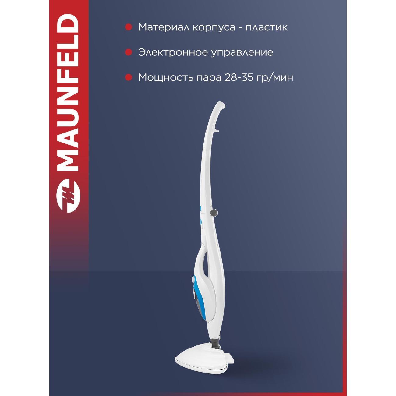 Электровеник, электрошвабра Maunfeld MF-1933BL PRO