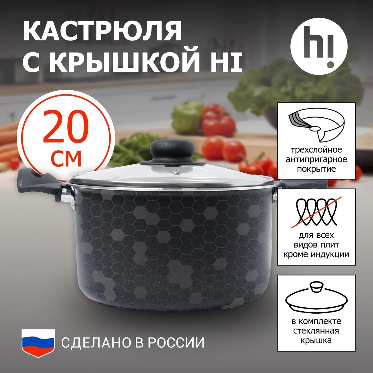 Кастрюля Hi MVLCS45120/11