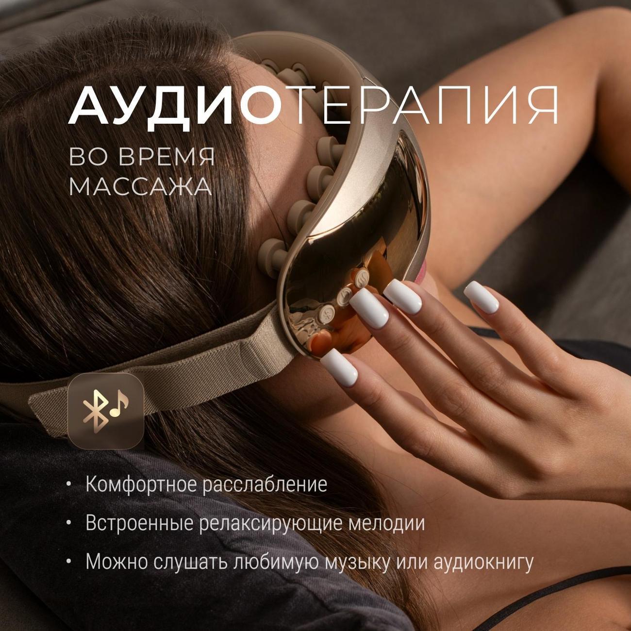 Массажер для глаз Gezatone ISee410