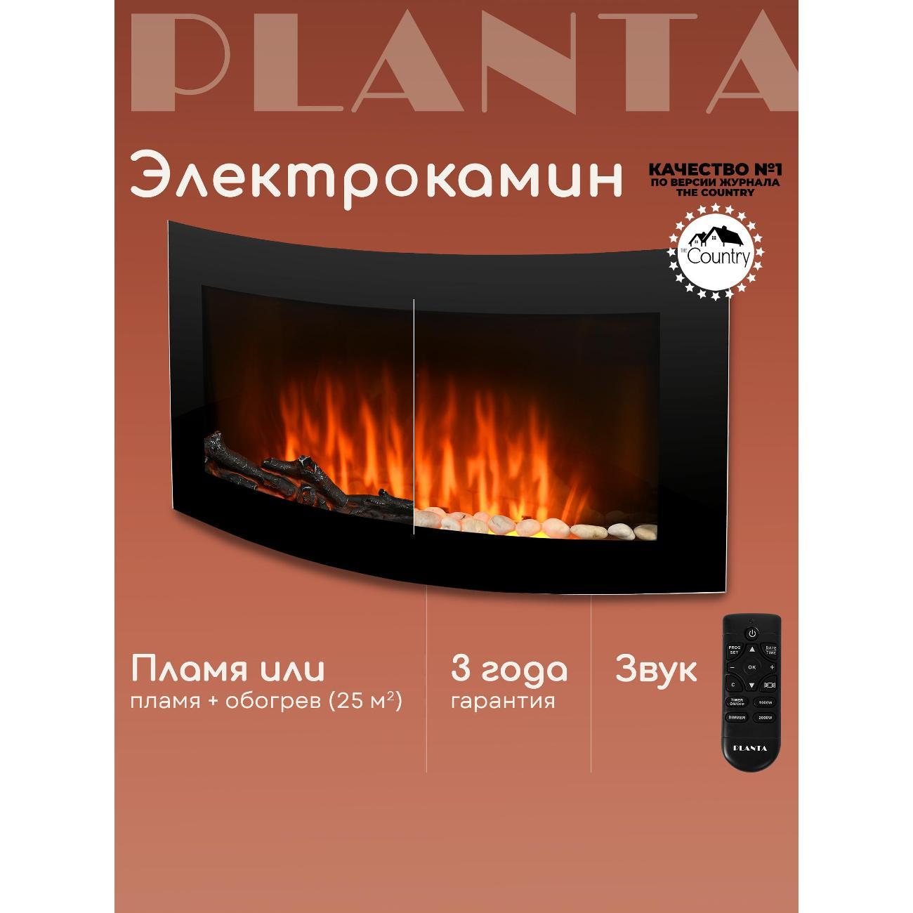 Камин электрический Planta PFP-WM090CURV