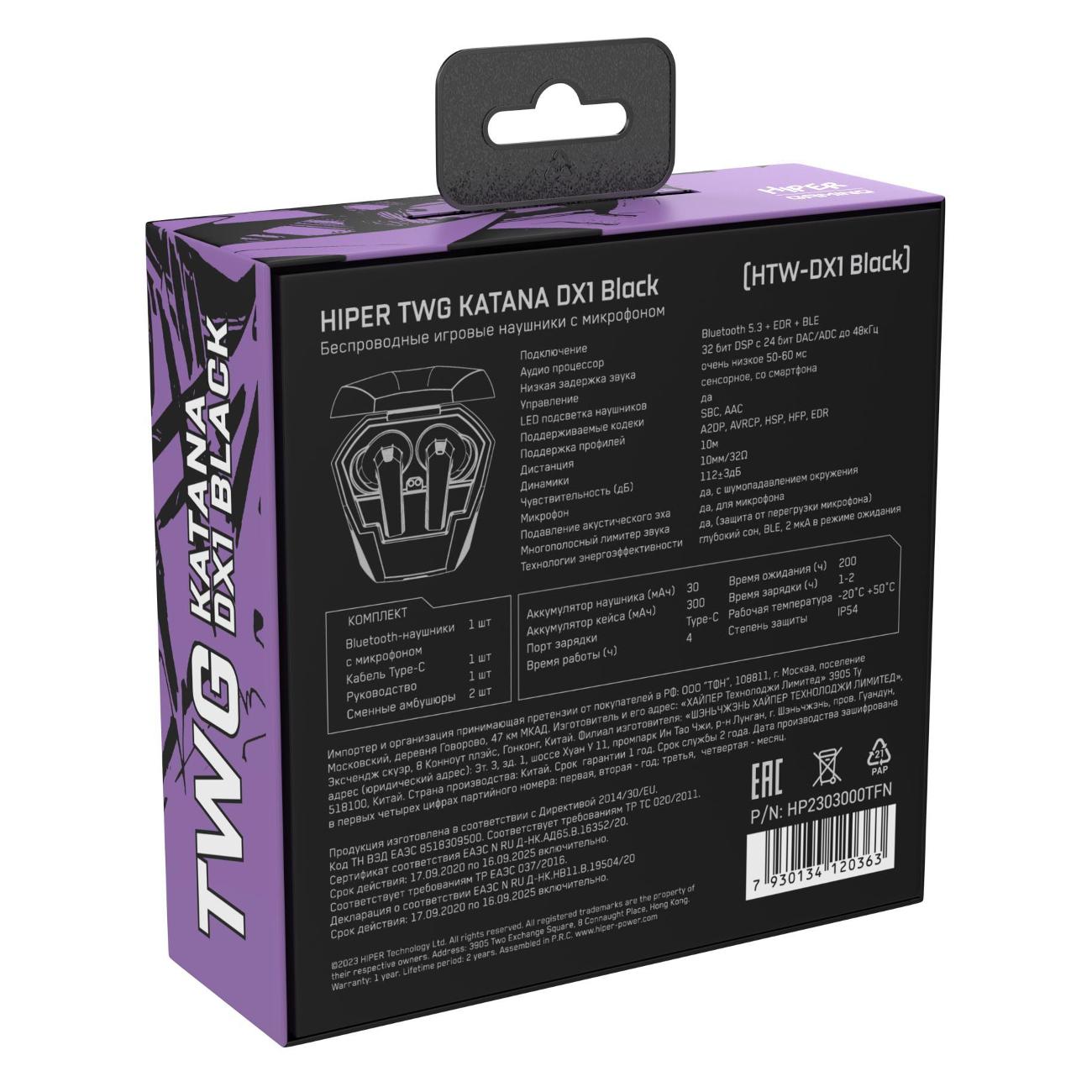 Наушники True Wireless игровые HIPER KATANA DX1 Black (HTW-DX1)