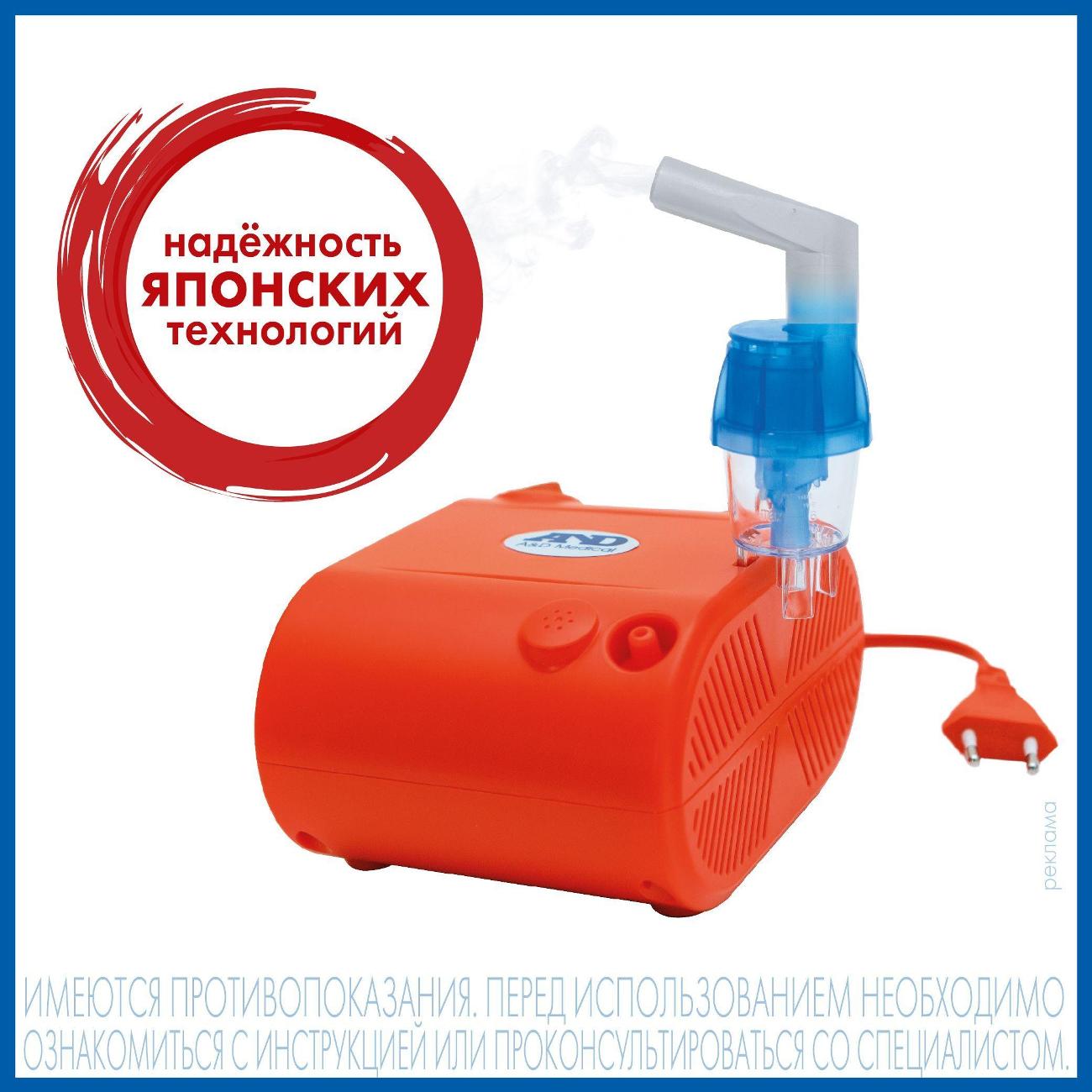 Ингалятор AND CN-233